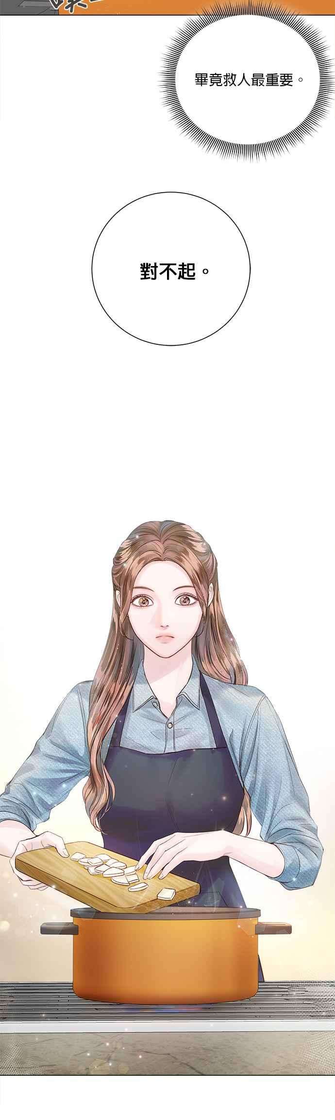 今生必定是幸福结局23话