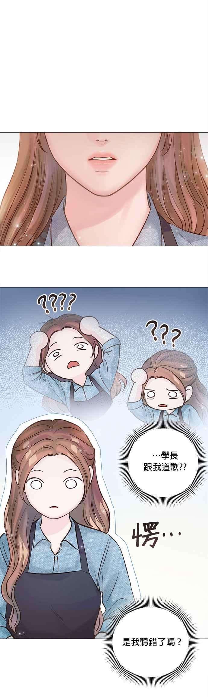 今生必定是幸福结局23话