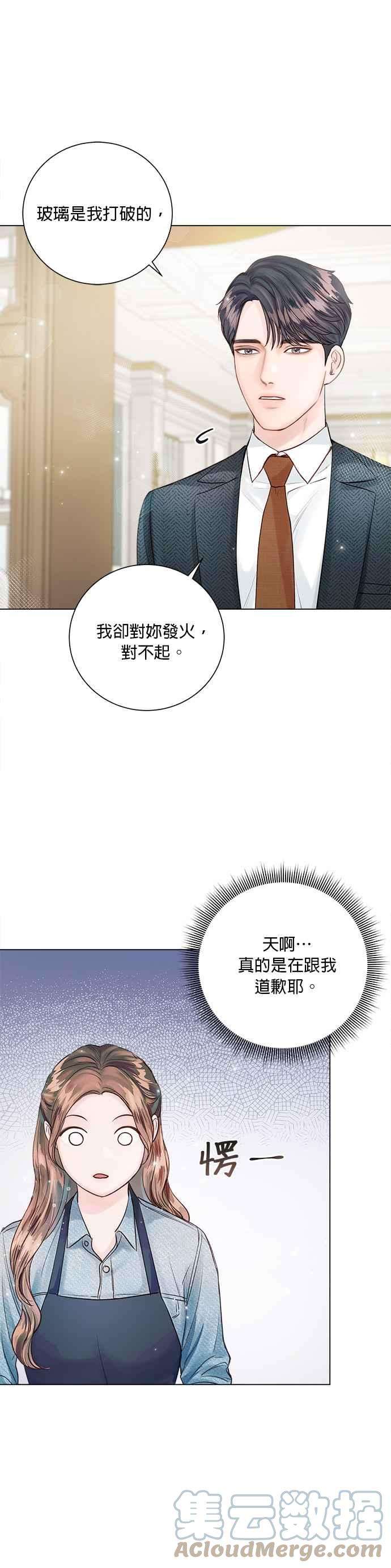 今生必定是幸福结局23话
