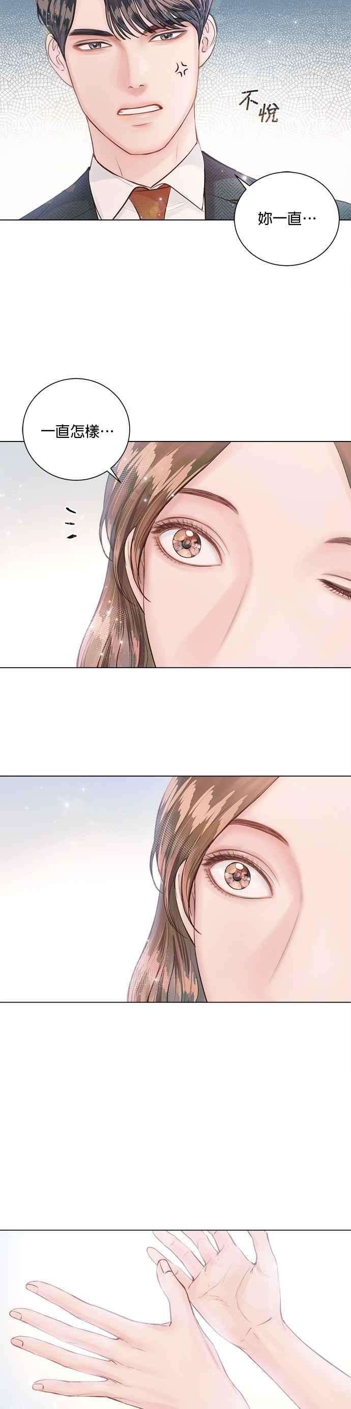 今生必定是幸福结局23话