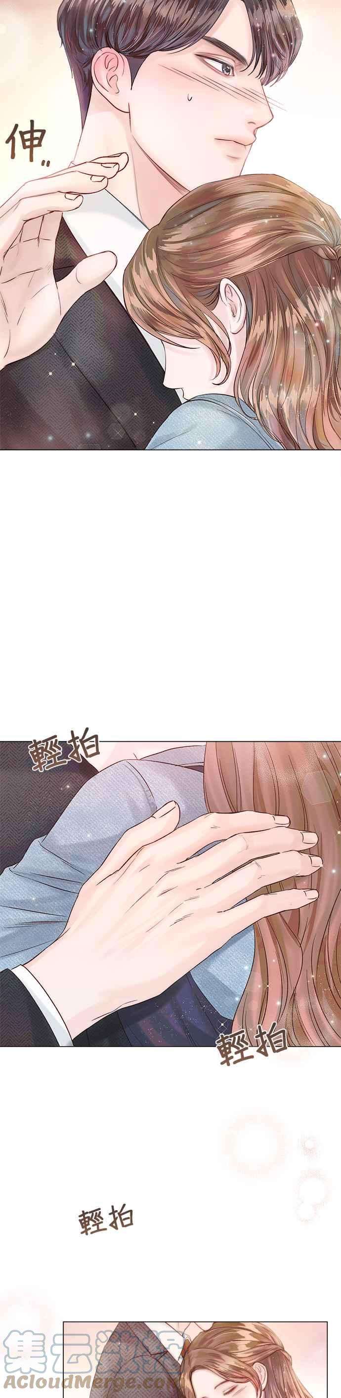 今生必定是幸福结局23话