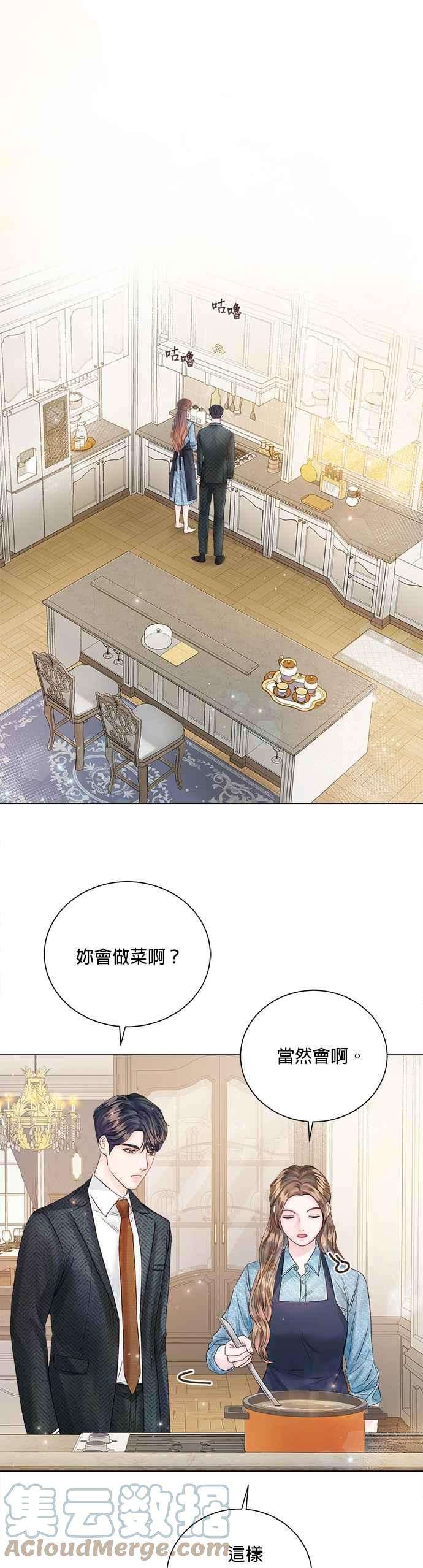 今生必定是幸福结局23话