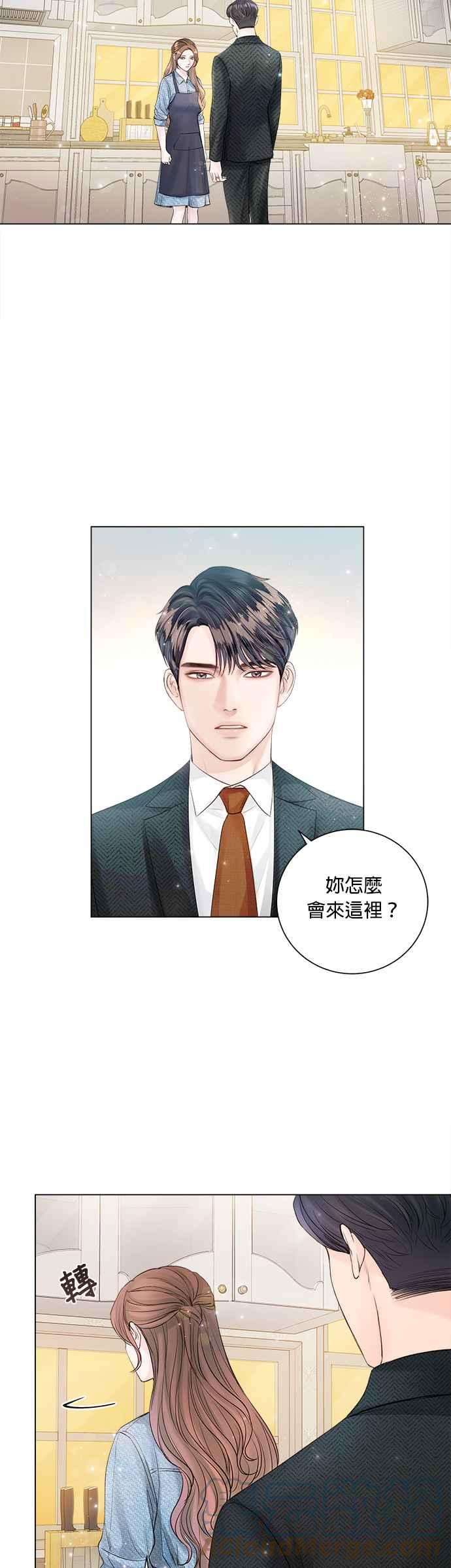 今生必定是幸福结局23话
