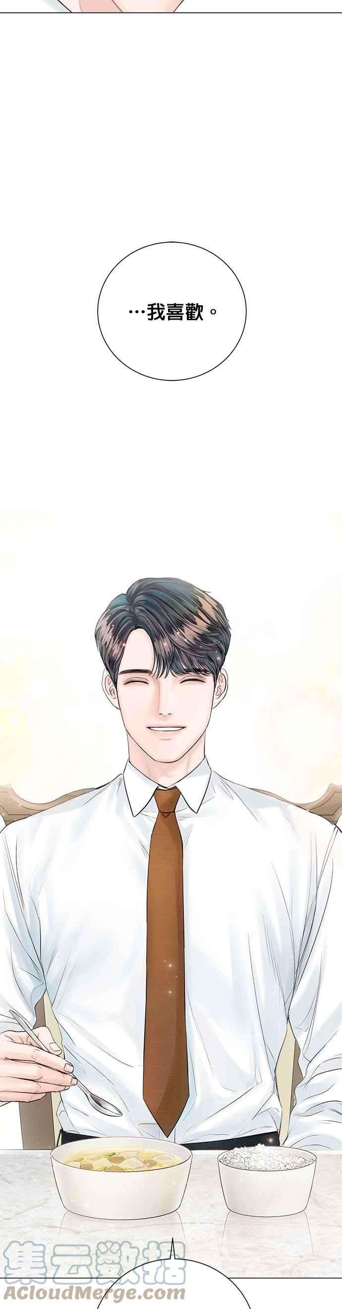 今生必定是幸福结局23话