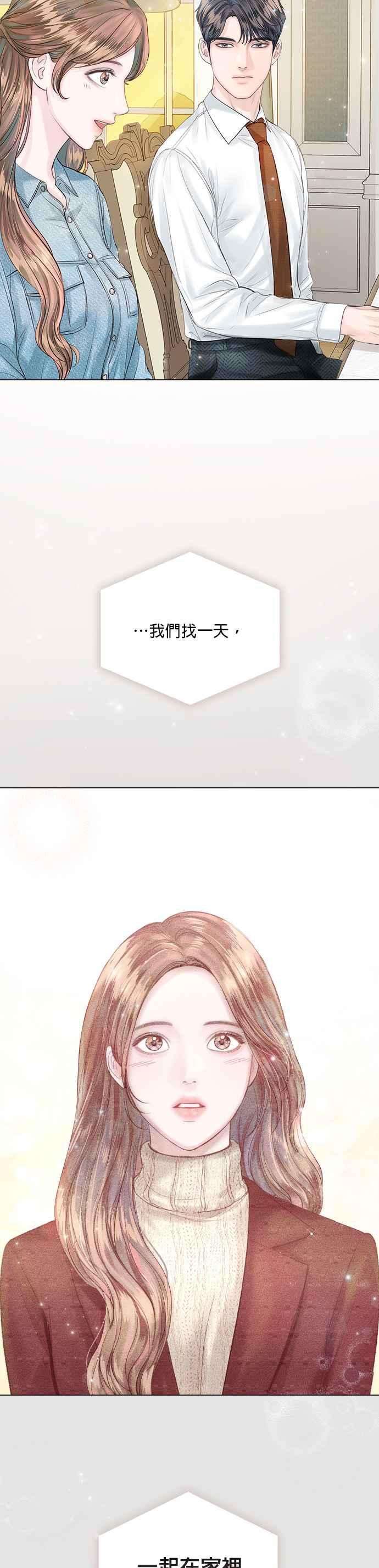 今生必定是幸福结局23话