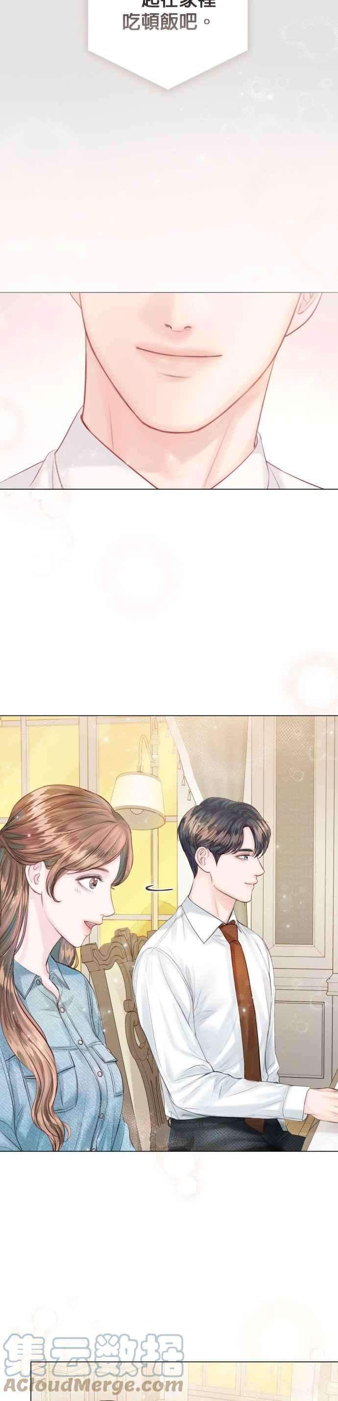 今生必定是幸福结局23话