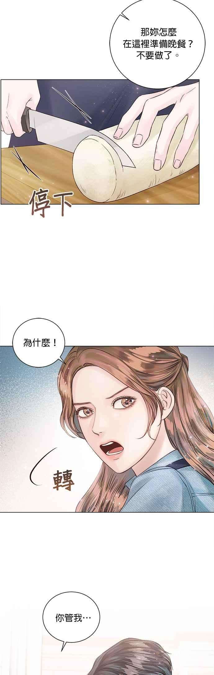 今生必定是幸福结局23话
