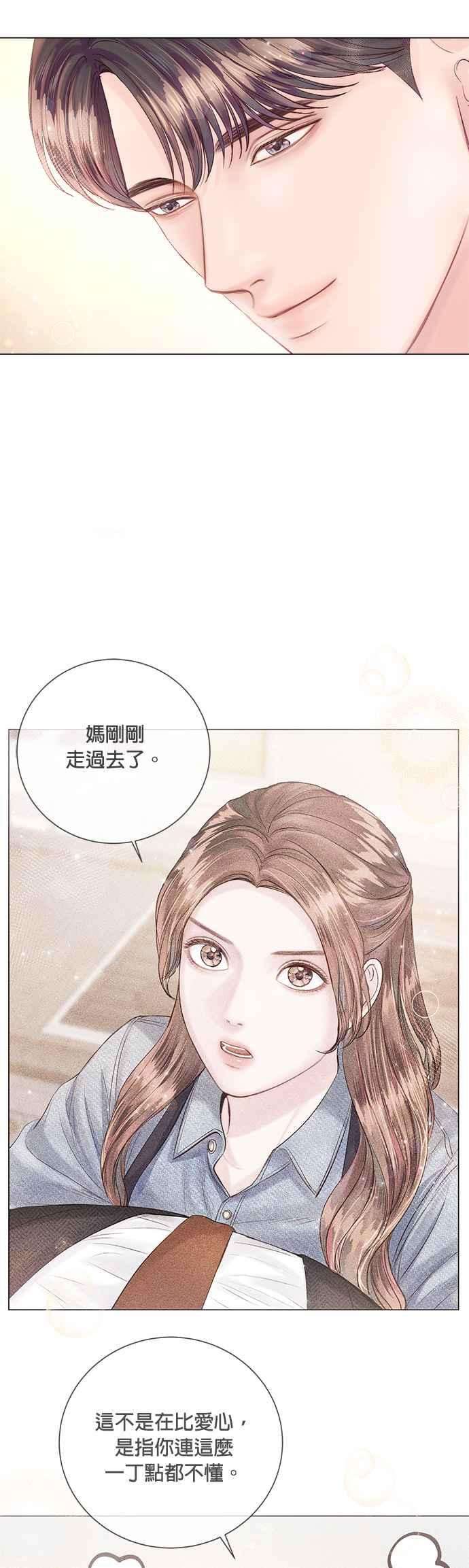 今生必定是幸福结局24话