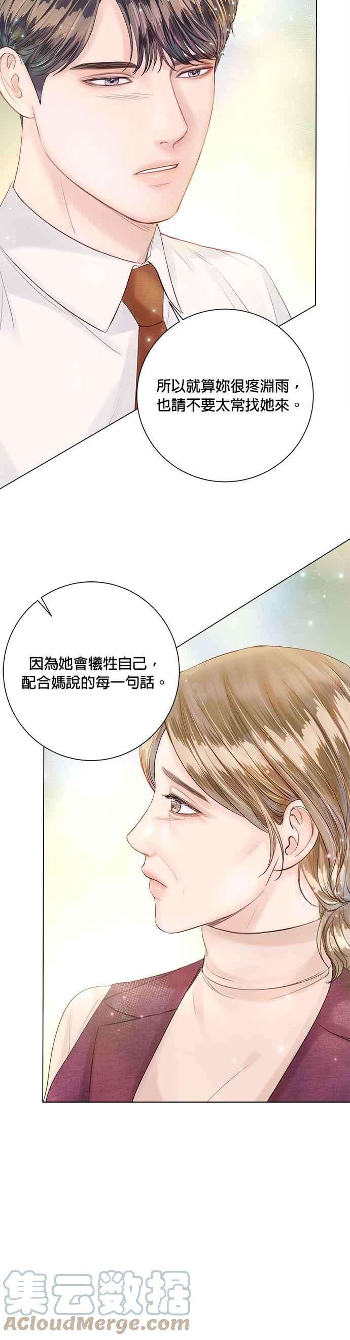 今生必定是幸福结局24话