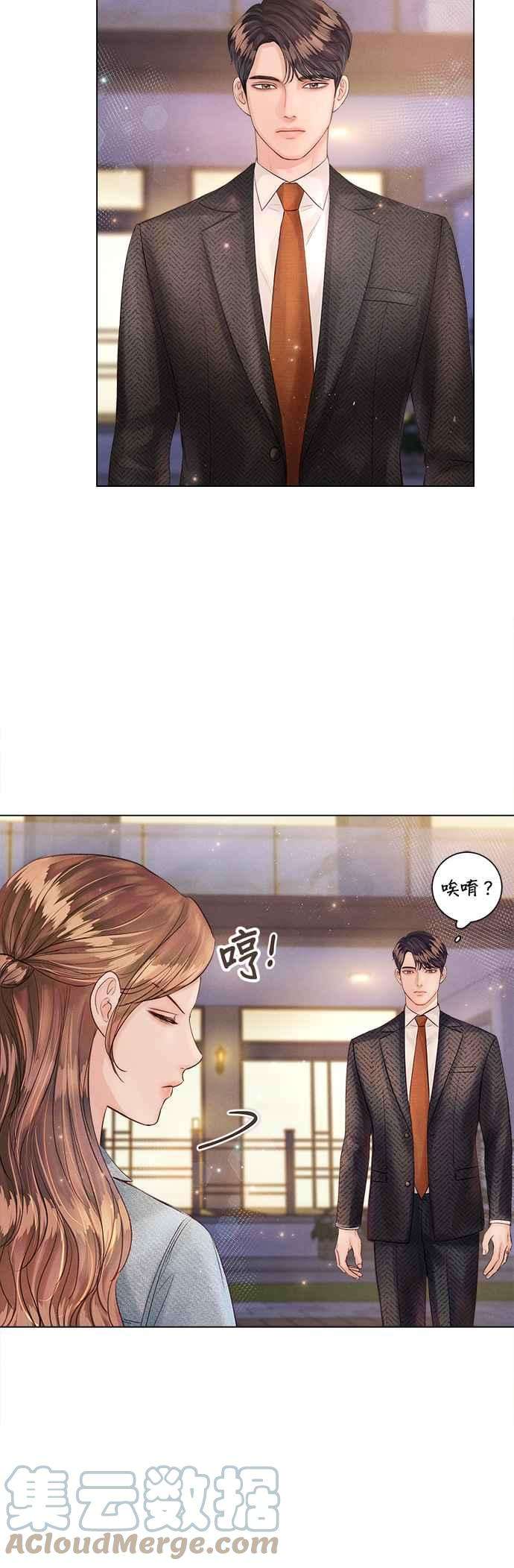 今生必定是幸福结局24话