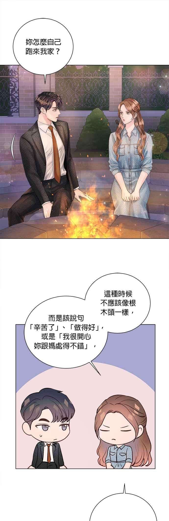 今生必定是幸福结局24话