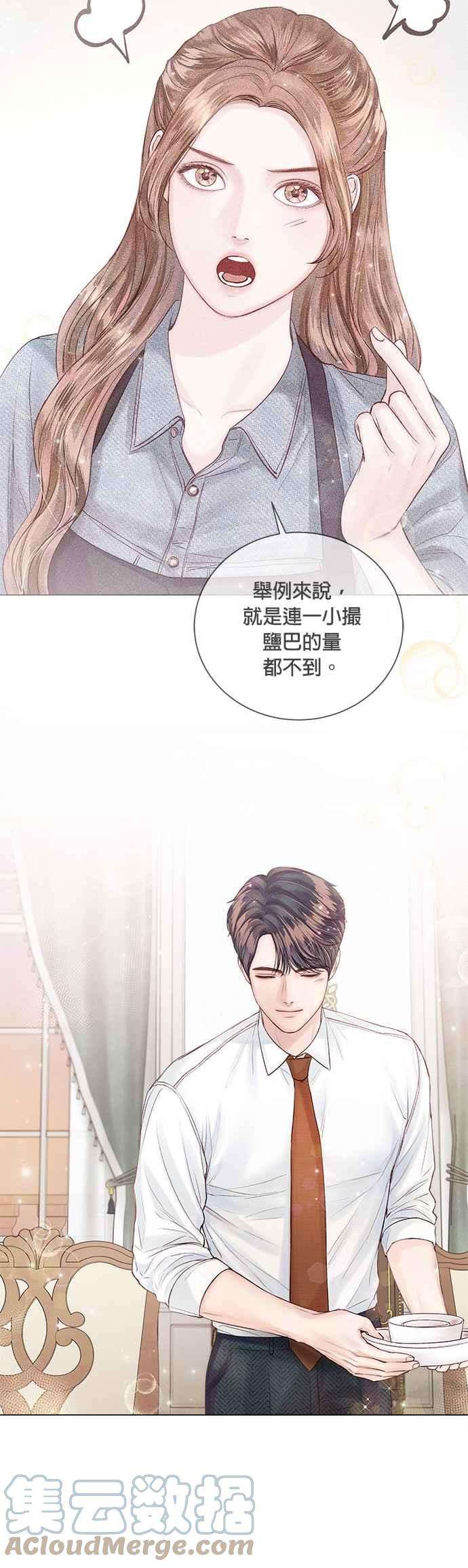 今生必定是幸福结局24话