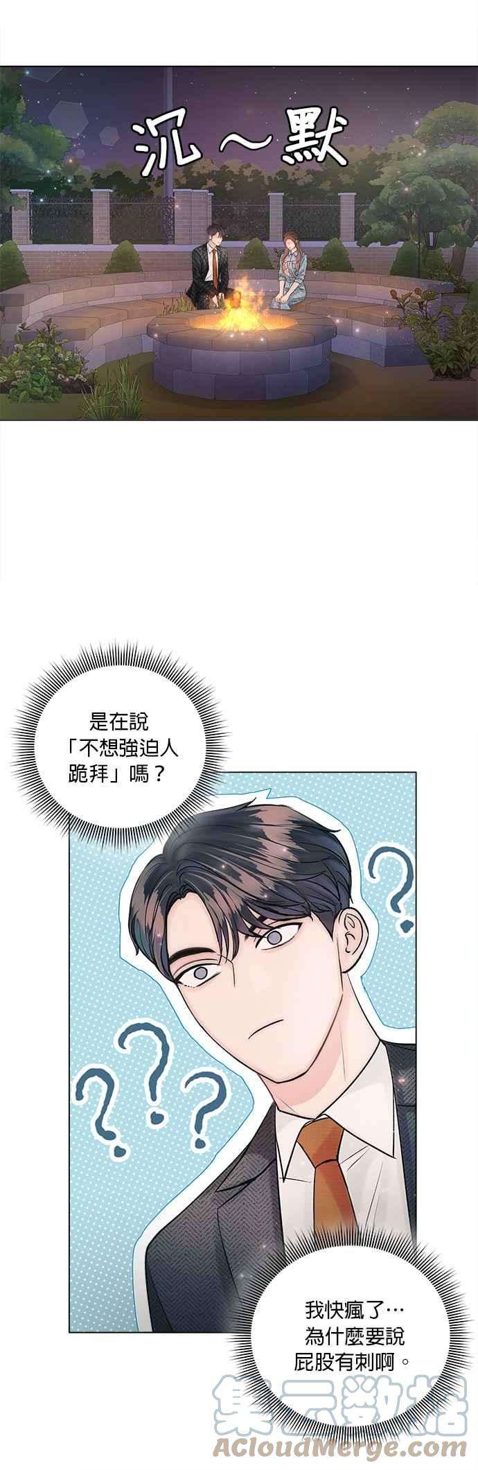 今生必定是幸福结局24话