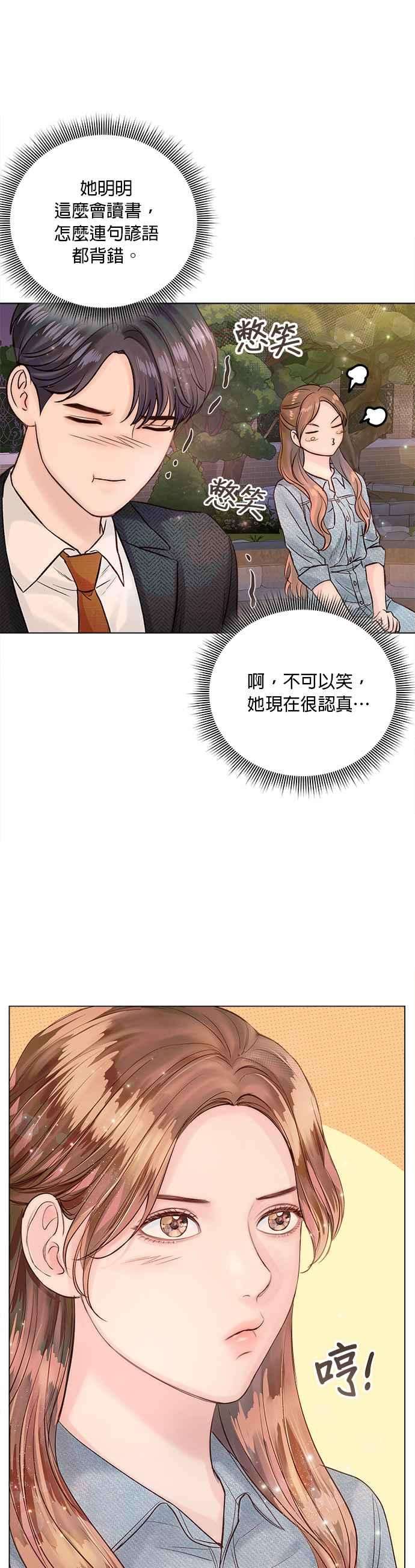 今生必定是幸福结局24话