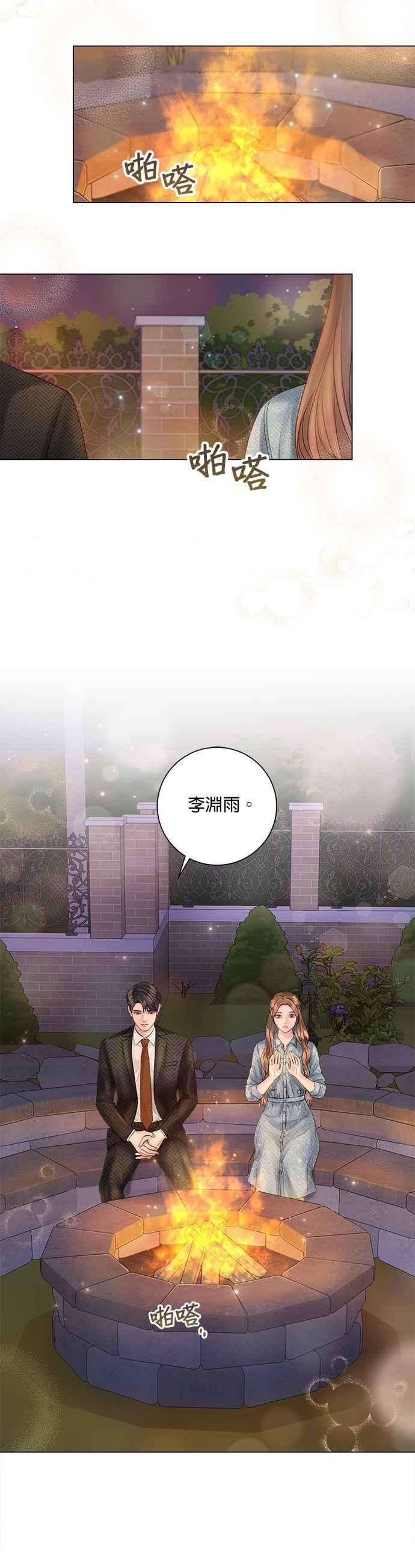 今生必定是幸福结局24话