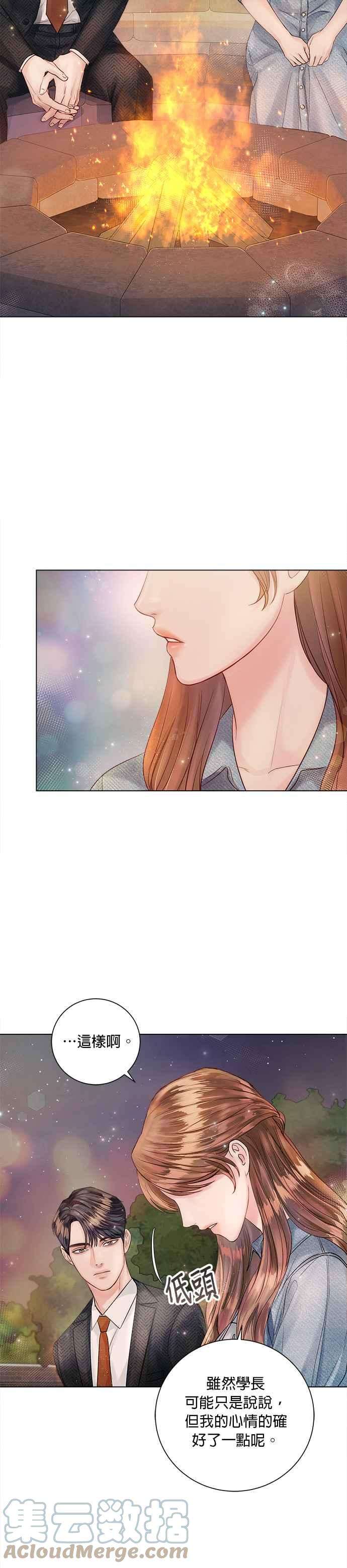 今生必定是幸福结局24话