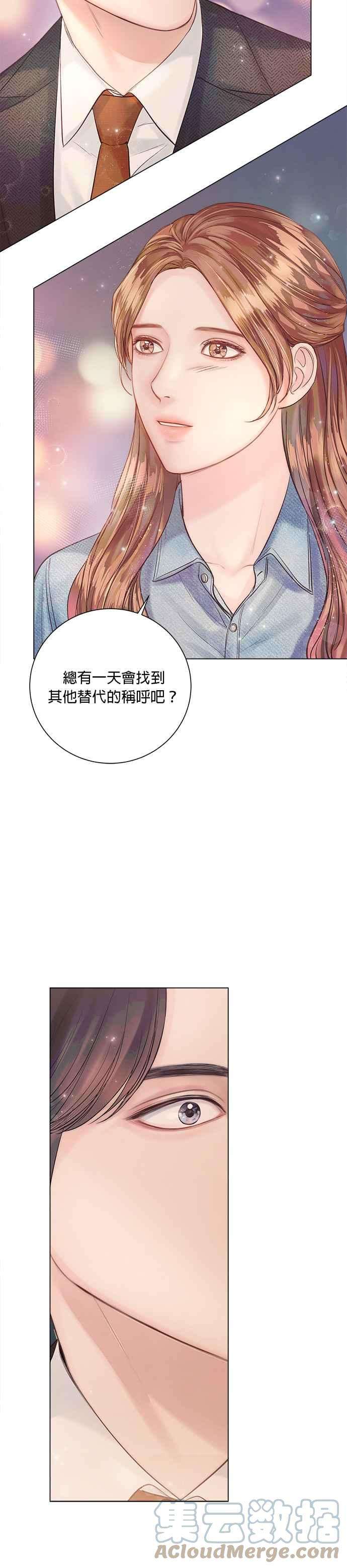 今生必定是幸福结局24话