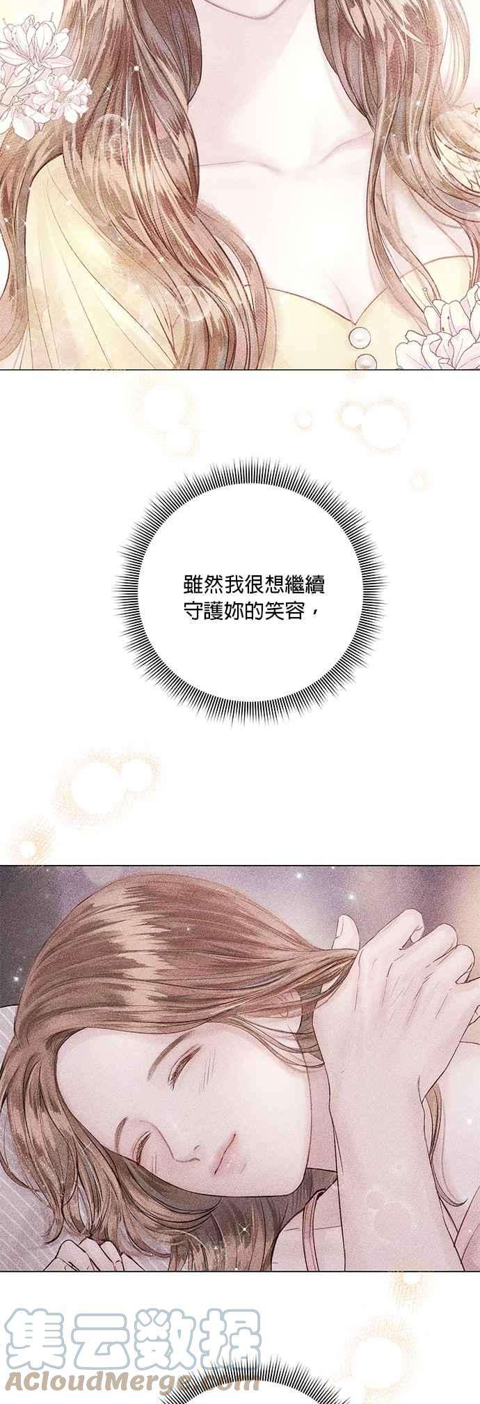 今生必定是幸福结局24话