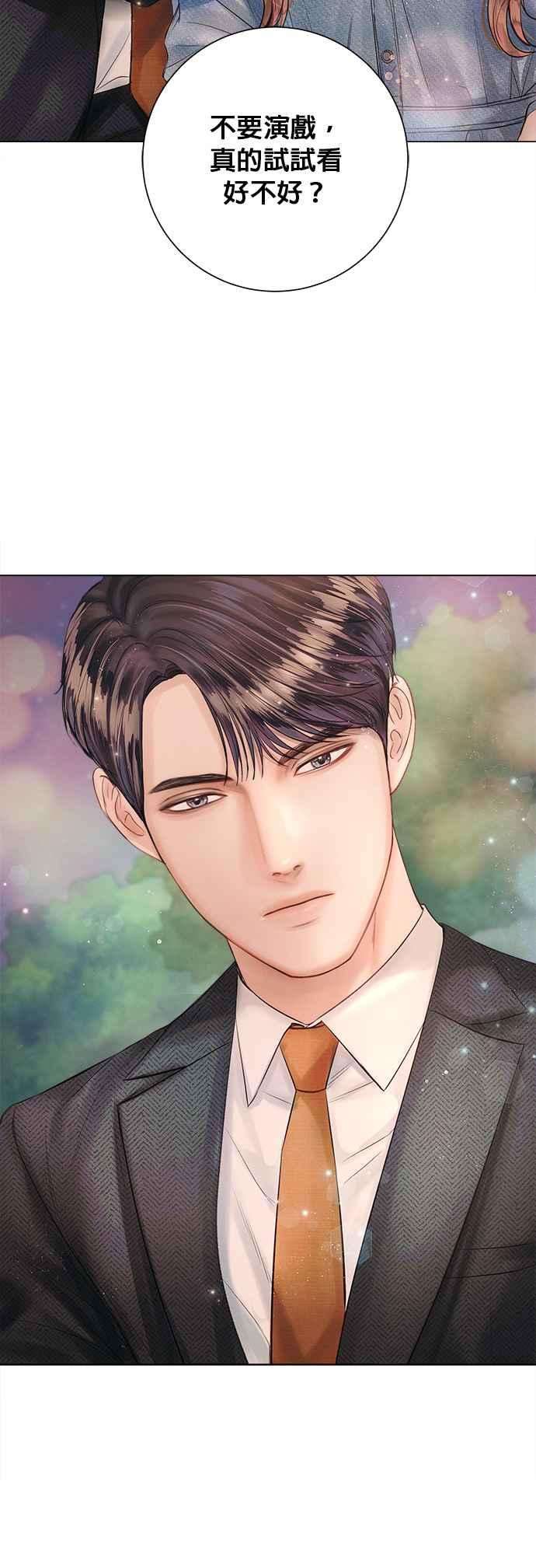 今生必定是幸福结局24话