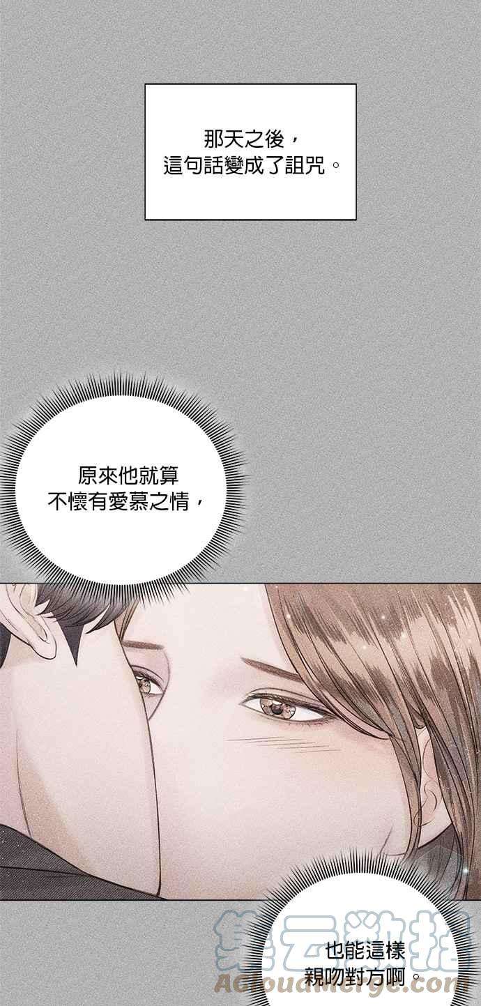 今生必定是幸福结局24话