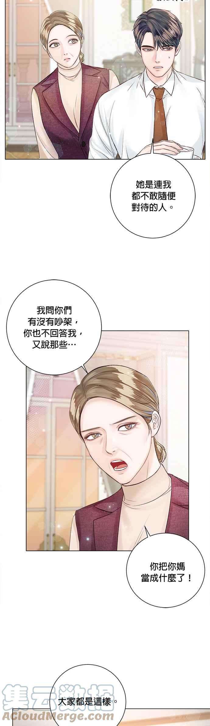 今生必定是幸福结局24话