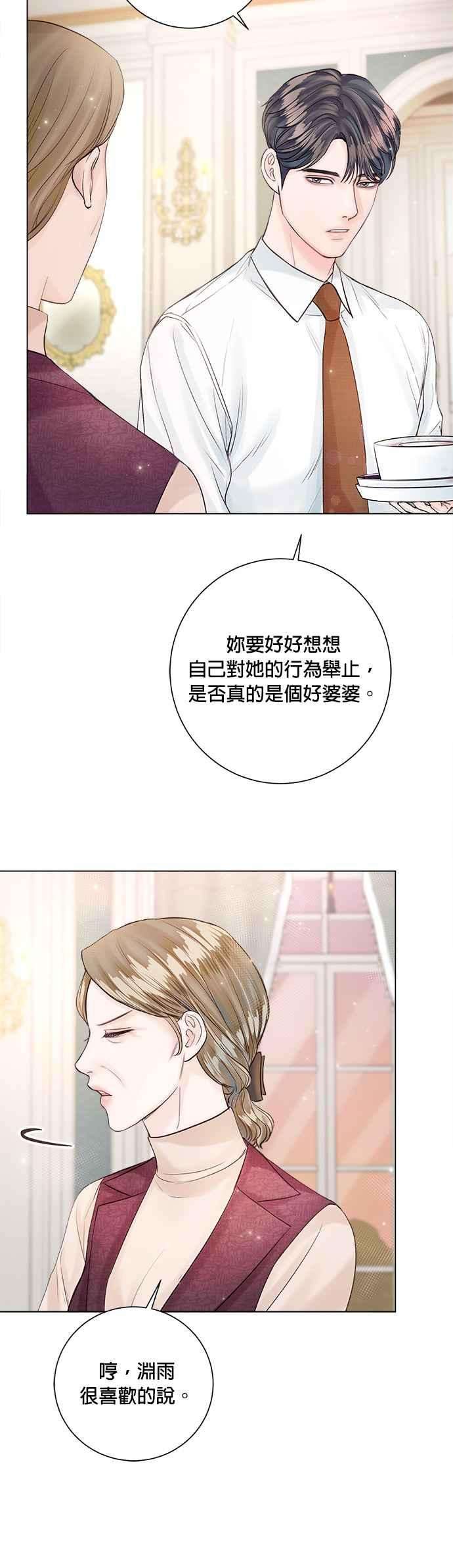 今生必定是幸福结局24话