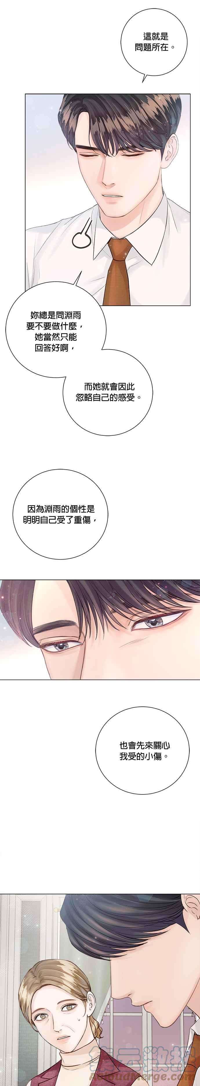 今生必定是幸福结局24话