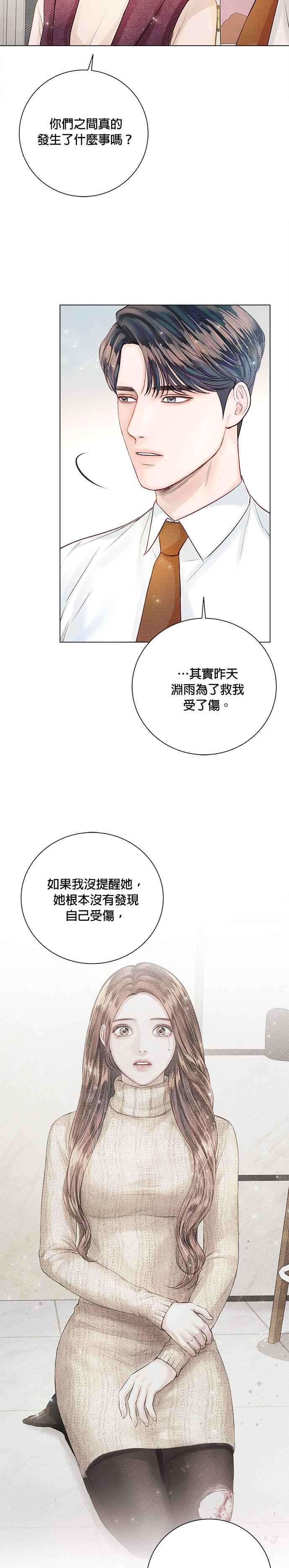 今生必定是幸福结局24话