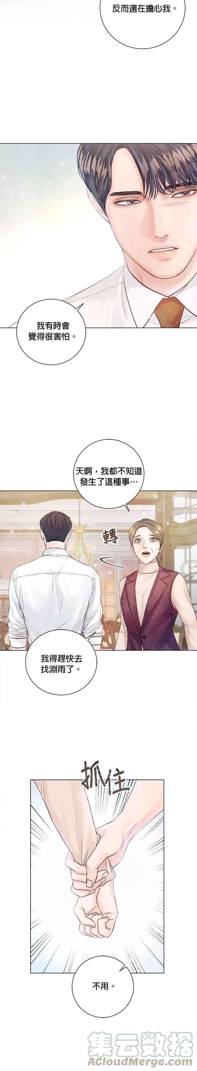今生必定是幸福结局24话