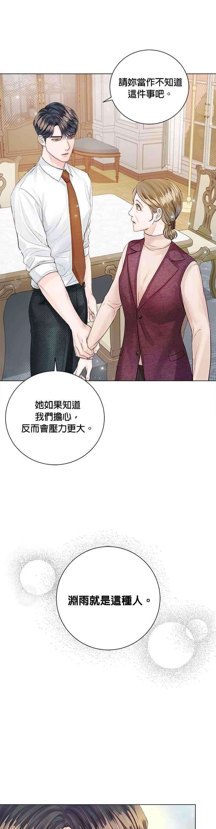 今生必定是幸福结局24话