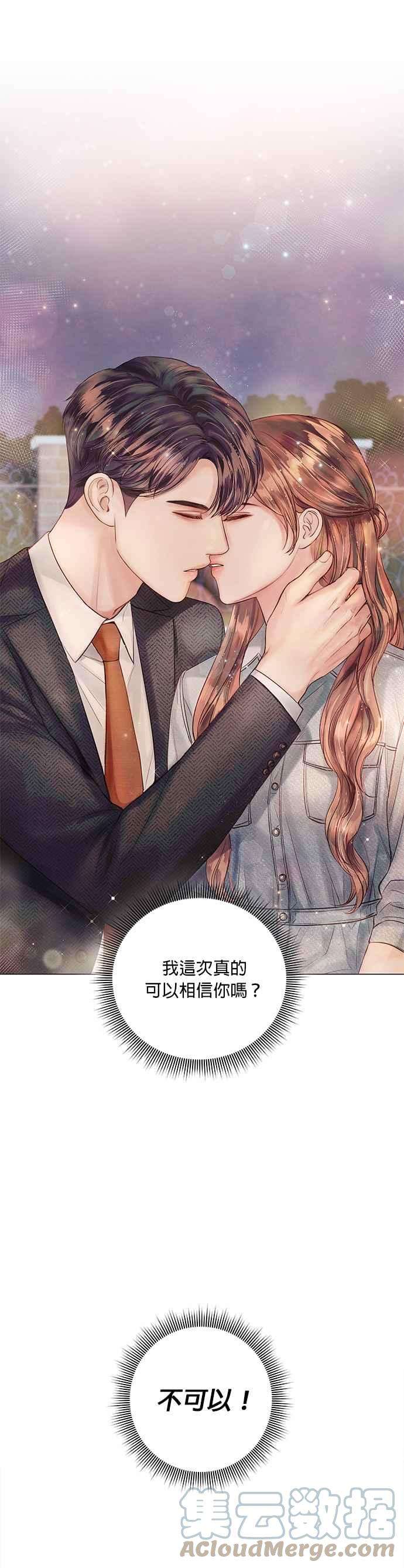 今生必定是幸福结局25话