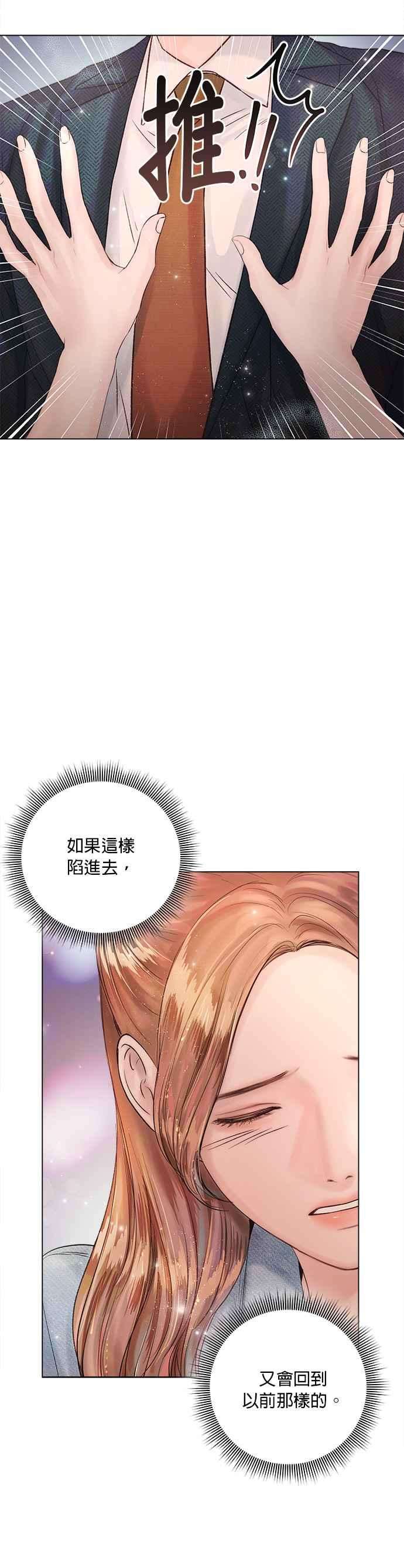 今生必定是幸福结局25话