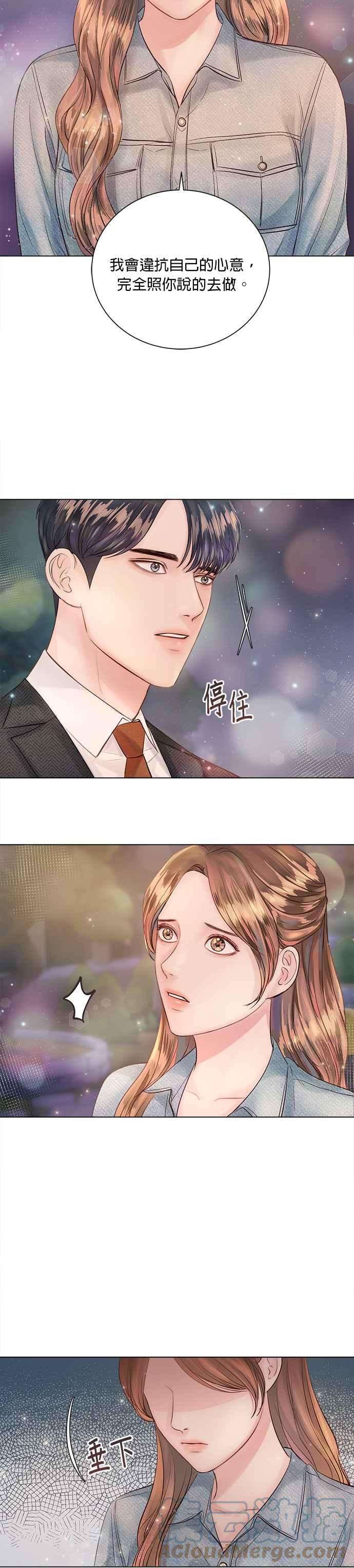 今生必定是幸福结局25话