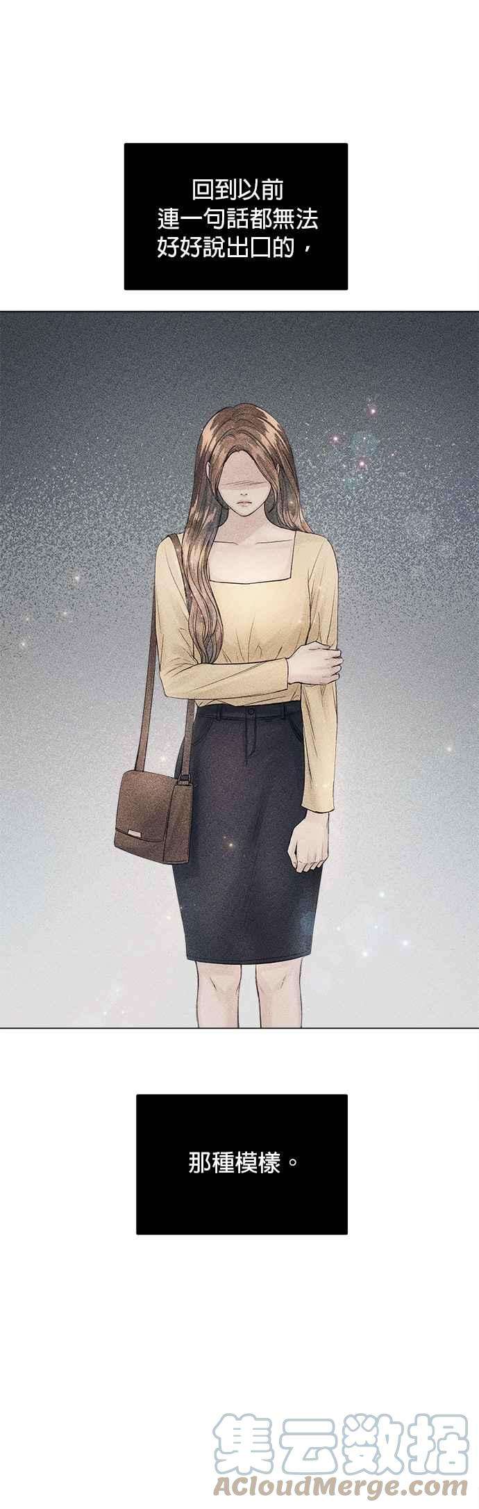 今生必定是幸福结局25话