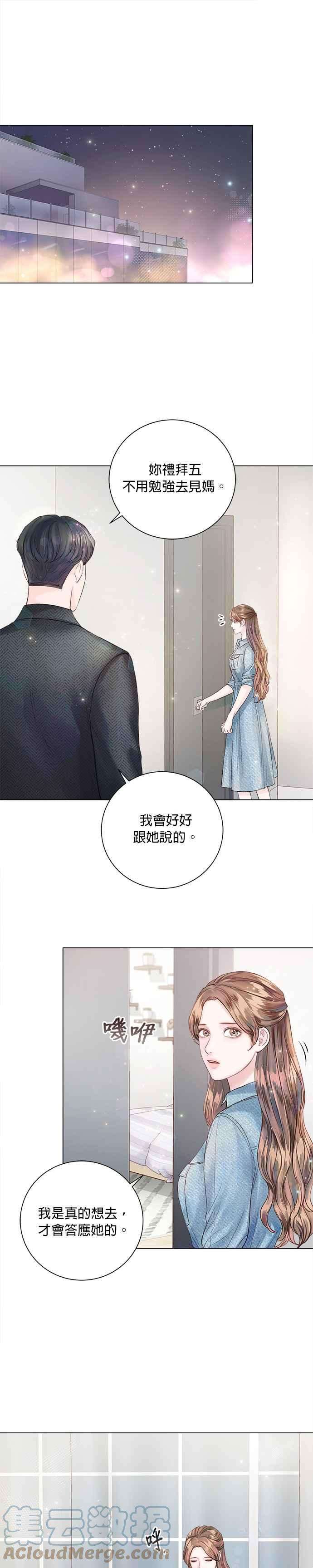 今生必定是幸福结局25话