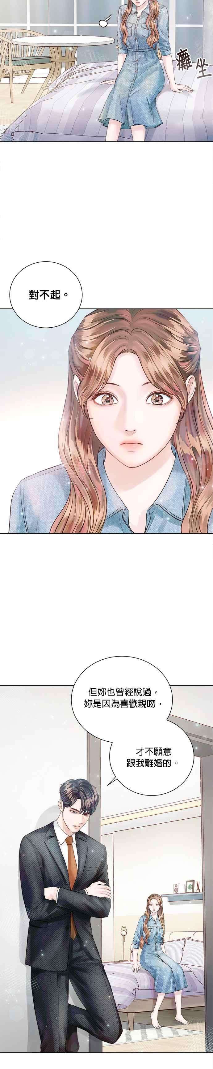 今生必定是幸福结局25话