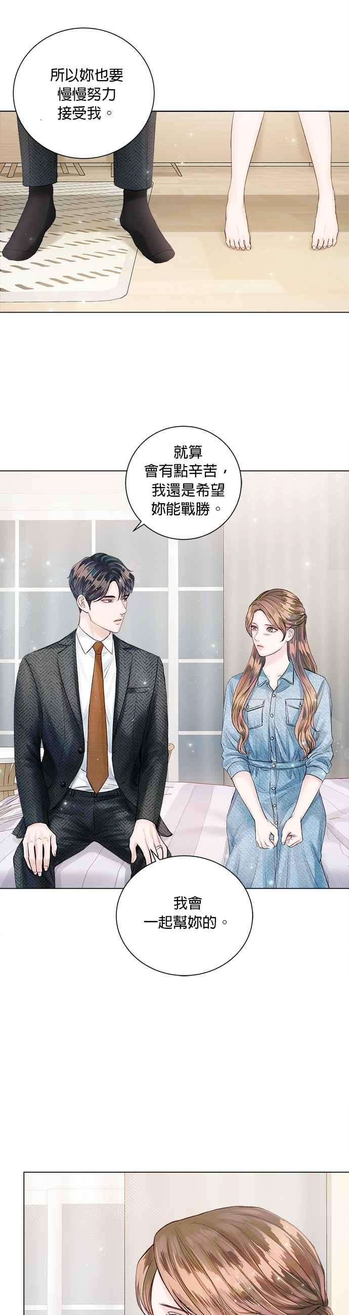 今生必定是幸福结局25话