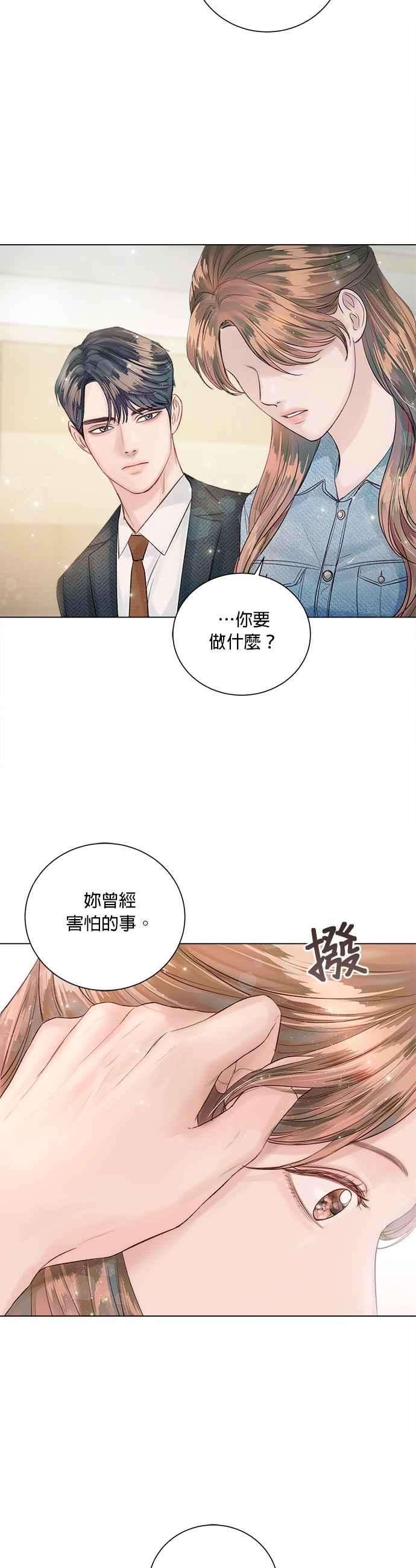 今生必定是幸福结局25话
