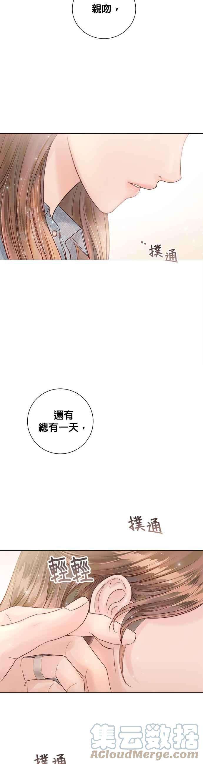今生必定是幸福结局25话