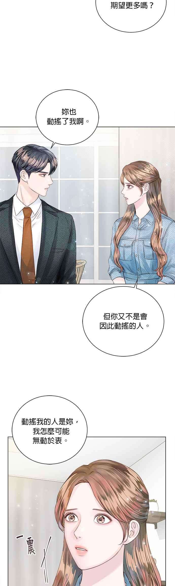 今生必定是幸福结局25话