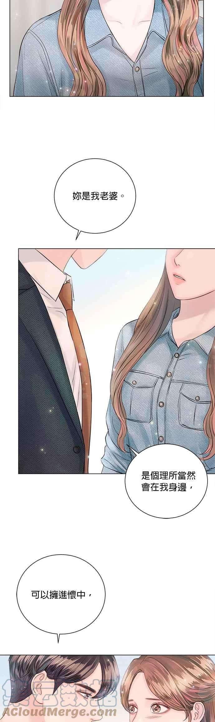 今生必定是幸福结局25话