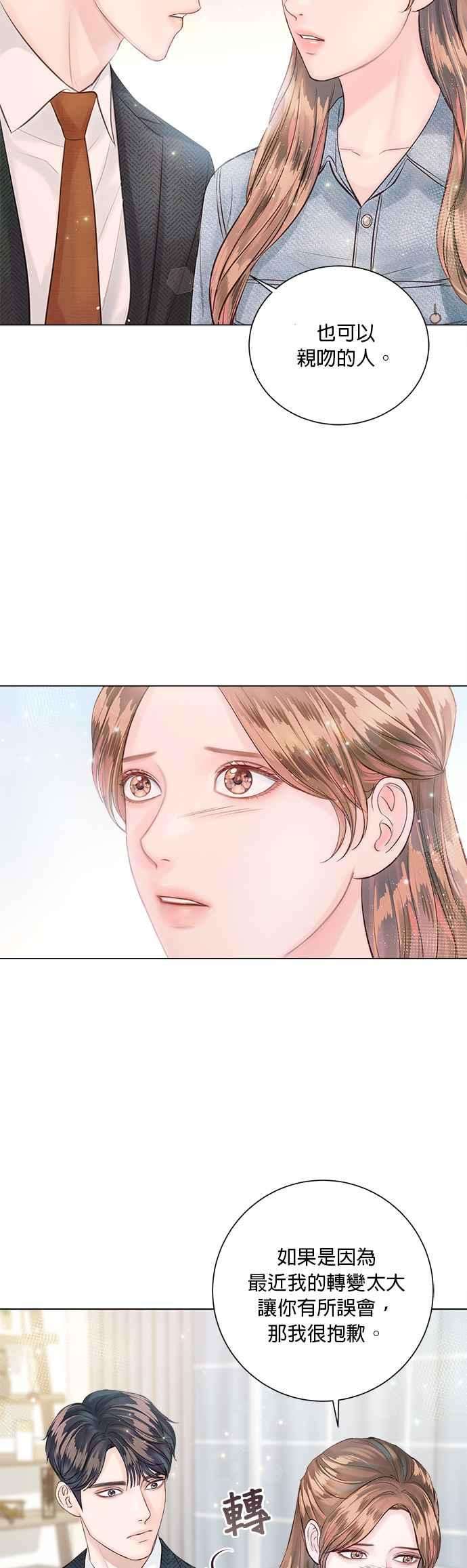 今生必定是幸福结局25话