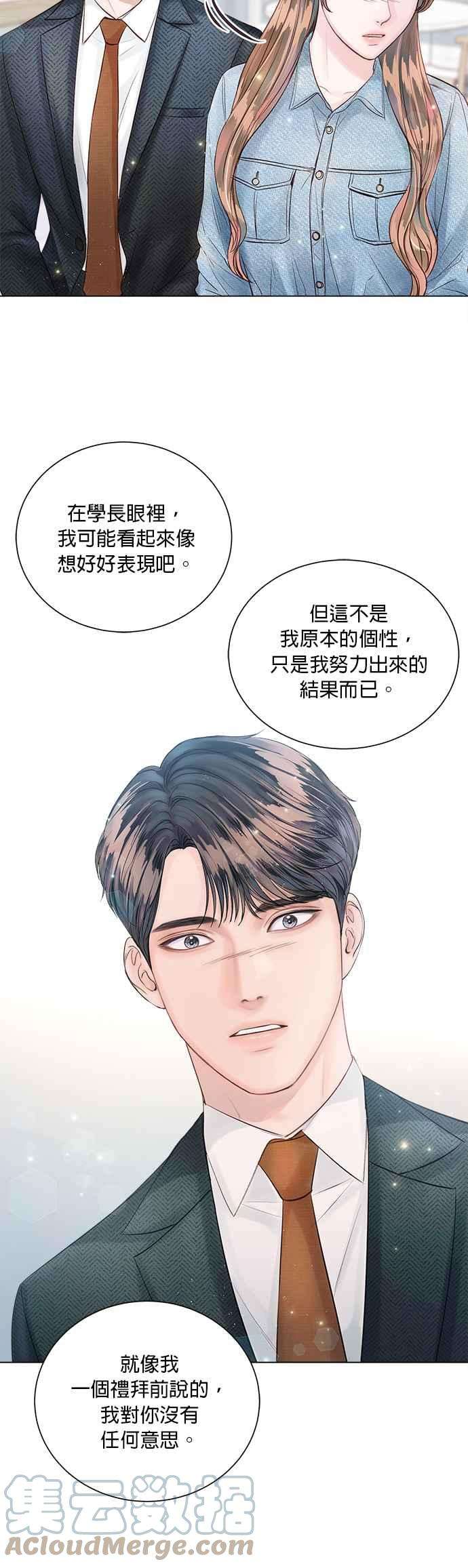 今生必定是幸福结局25话