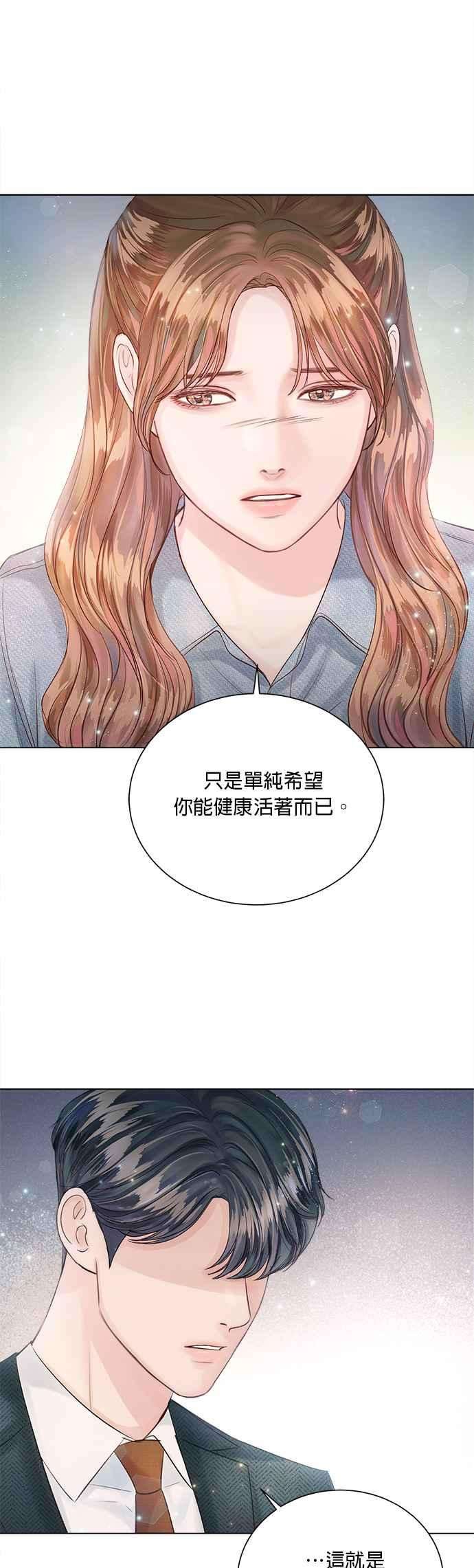 今生必定是幸福结局25话