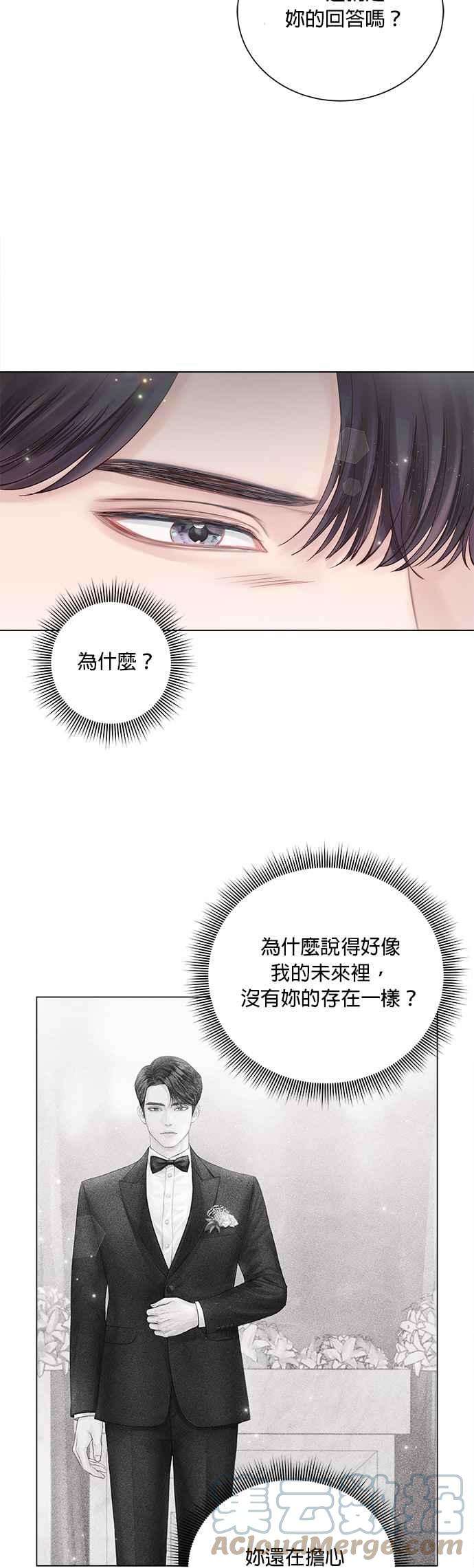今生必定是幸福结局25话