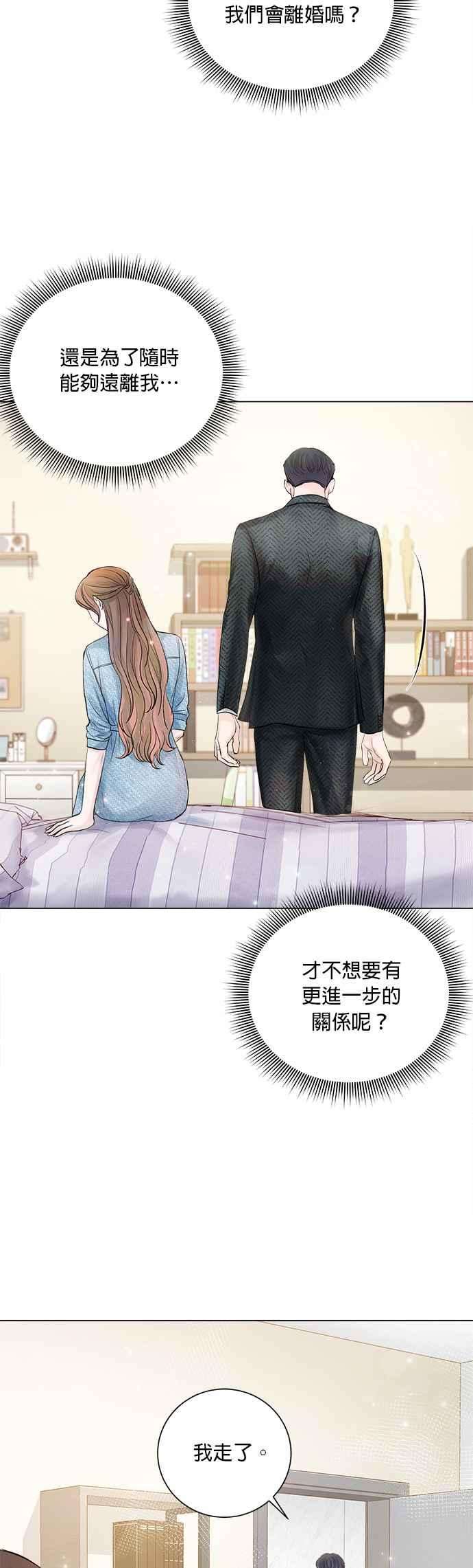 今生必定是幸福结局25话