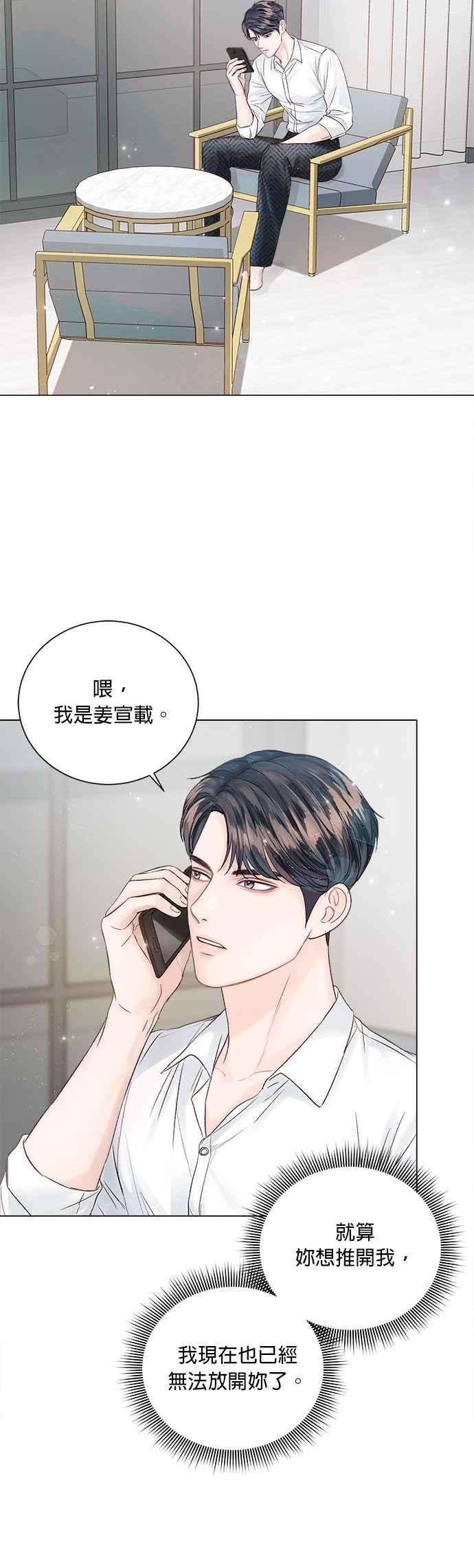 今生必定是幸福结局25话