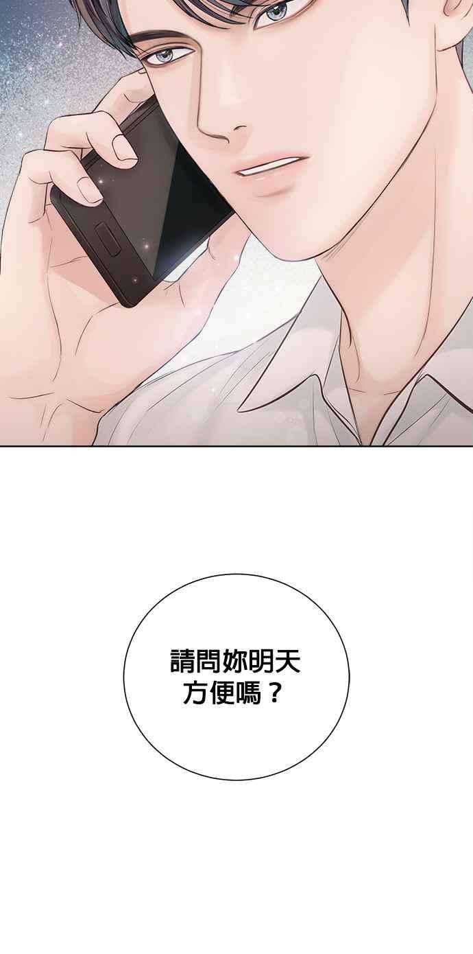 今生必定是幸福结局25话