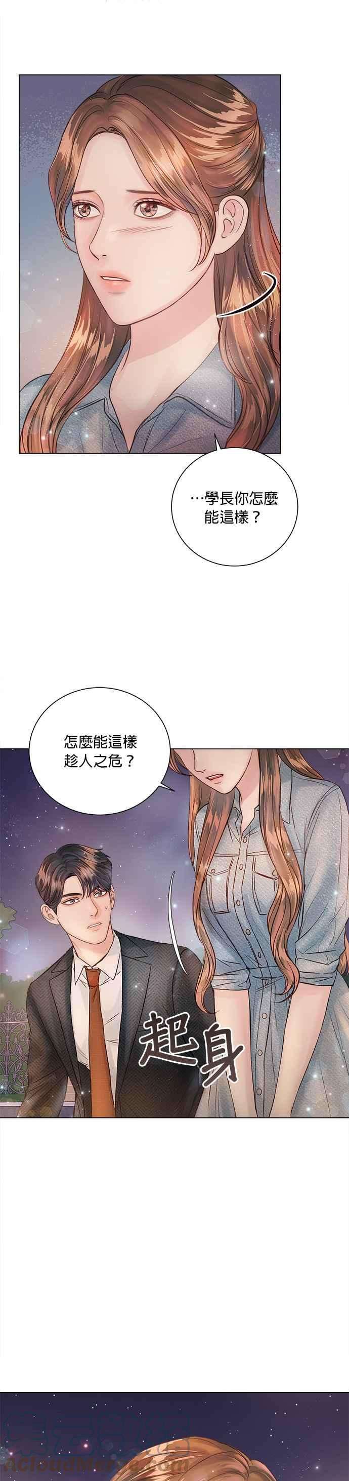 今生必定是幸福结局25话