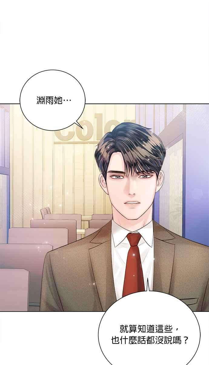 今生必定是幸福结局26话